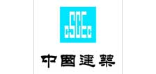 中建四局