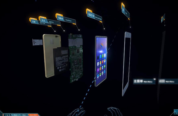 体感交互手机.jpg
